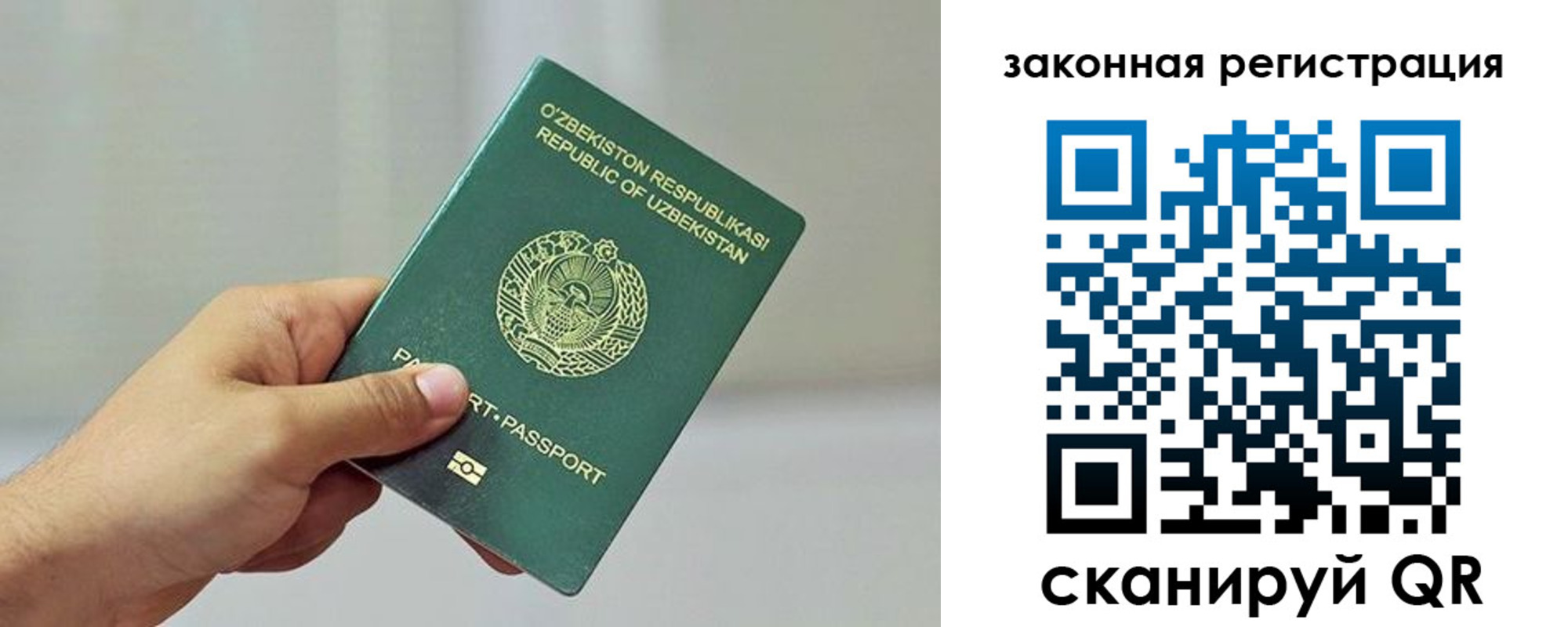 временная регистрация гарантия в Амурске