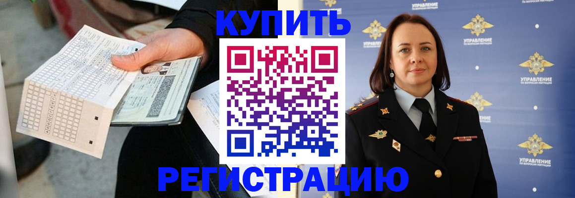 регистрация для школы в Амурске